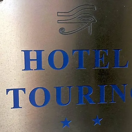 Ξενοδοχείο Touring